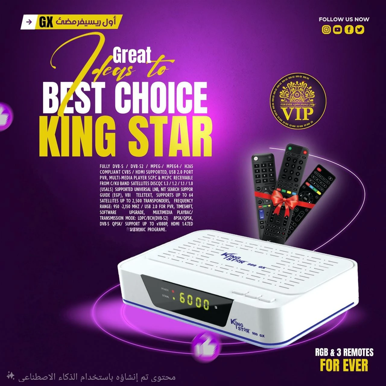 رسيفر كينج ستار 999 Gx