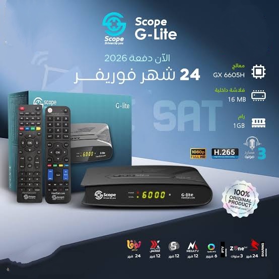 رسيفر سكوب جي لايت