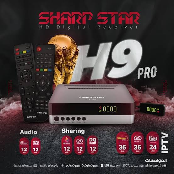 رسيفر شارب H9 pro 