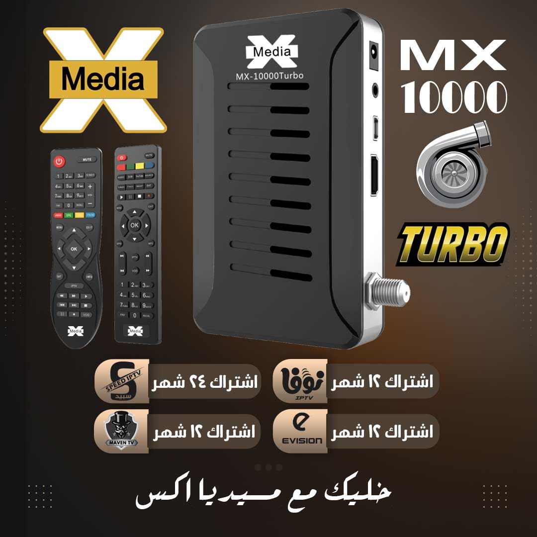 رسيفر ميديا اكس 10000 تربو 