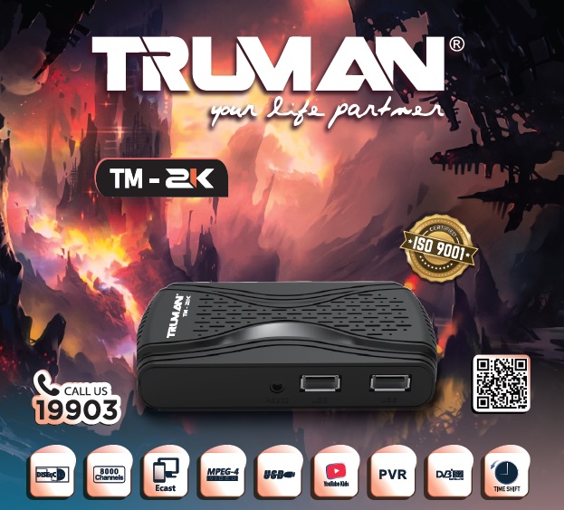 رسيفر ترومان HD